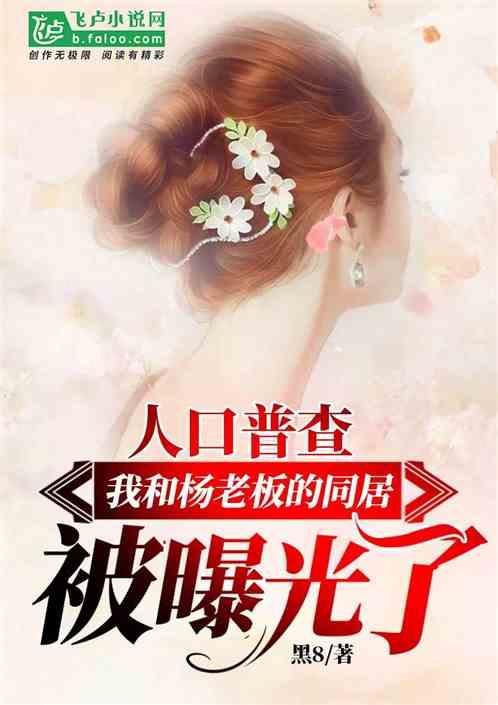 娱乐吃瓜求婚小说推荐完结